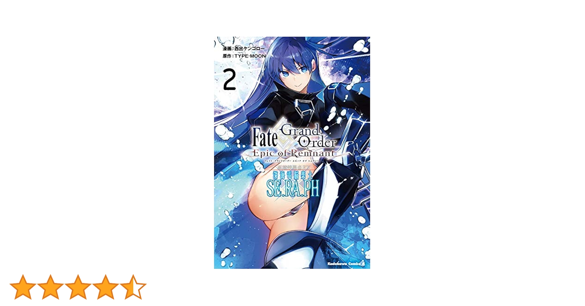 Amazon.co.jp: Fate/Grand Order ‐Epic of Remnant‐ 亜種特異点